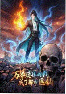 一拳超人重制版漫画 埼玉
